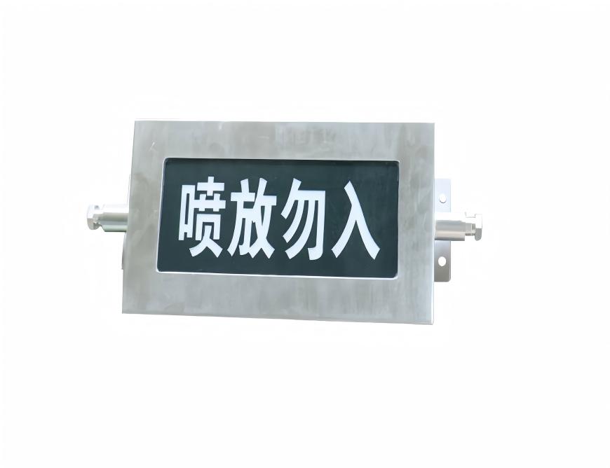 DHS3-12LZ 矿用本安型放气指示灯