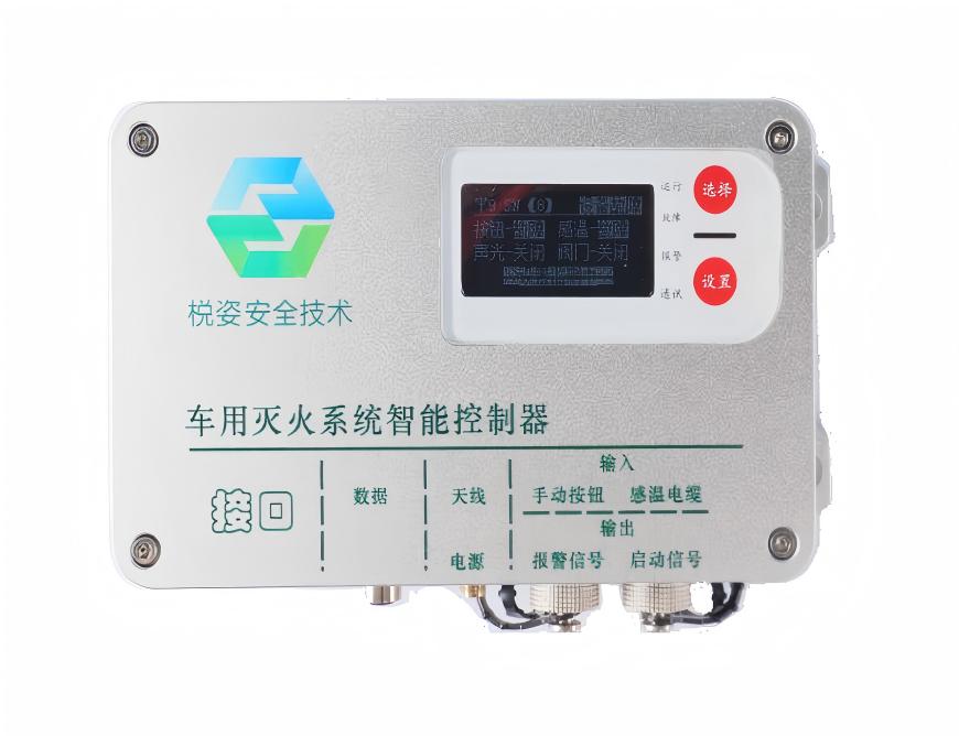 智能控制器